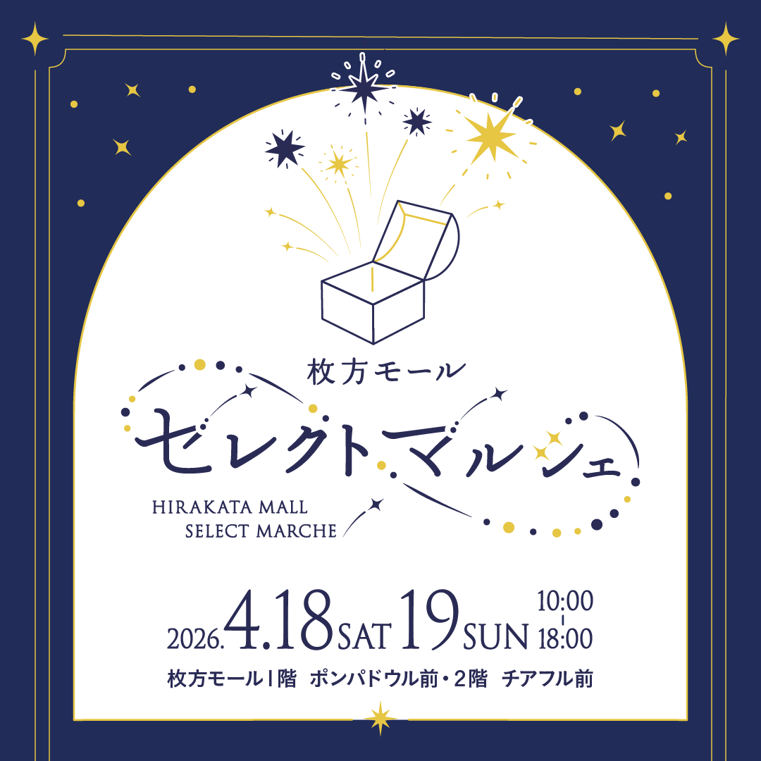 毎月第3土日開催!セレクトマルシェ