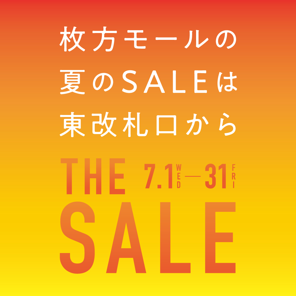 夏セール