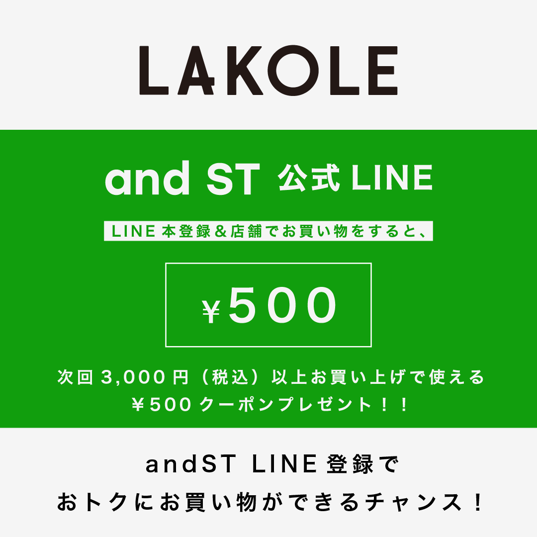 and ST LINE登録でおトクにお買い物♪