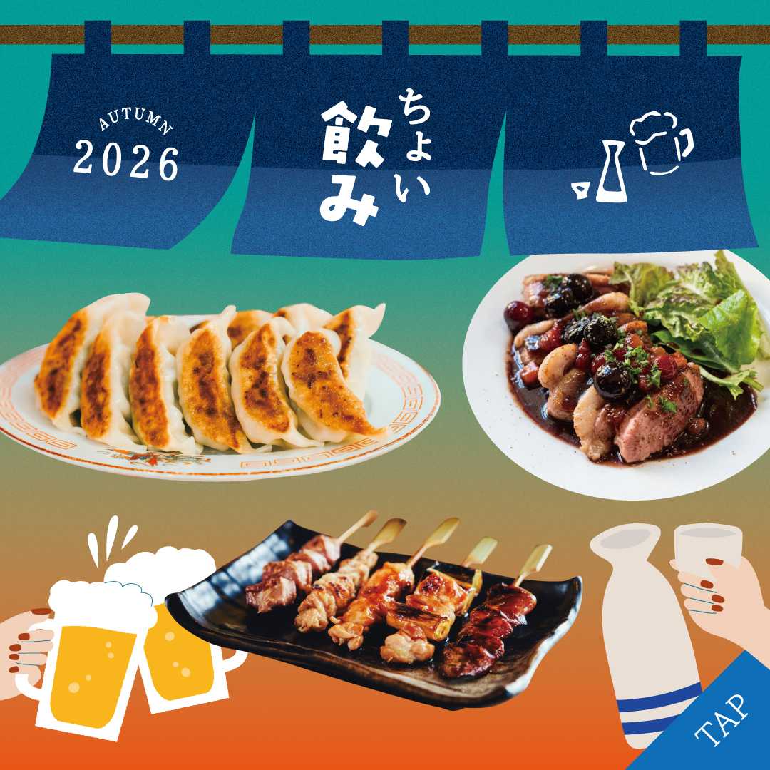 【ちょこっと飲んではしご酒におすすめ!】枚方モールのちょい飲み特集