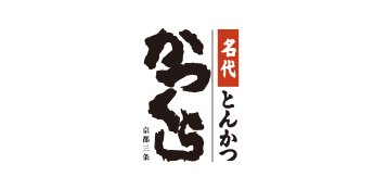 名代とんかつ かつくら（9月下旬オープン）