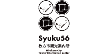 枚方市観光案内所Syuku56