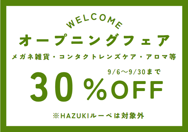 OPEN記念！店内商品一部30％OFF