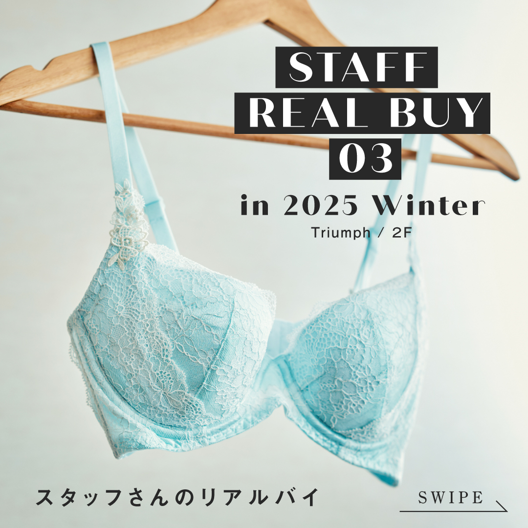 ▲STAFF REAL BUY in 2025 Winter ▲ (Triumph)