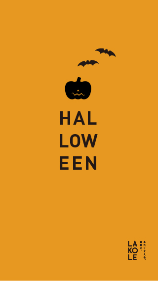 ラコレ ハロウィンのお菓子シリーズ入荷してます!