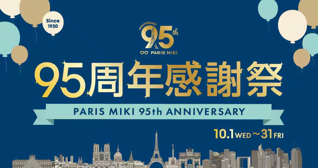 パリミキ 95周年感謝祭