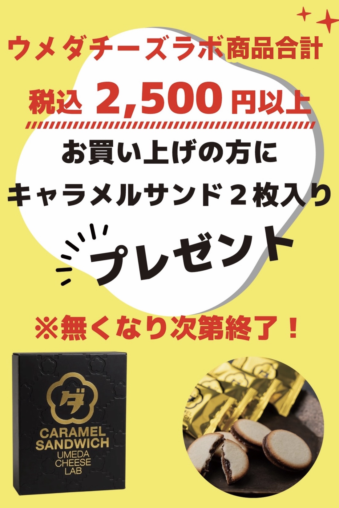 土日祝限定!お得なキャンペーンのお知らせ