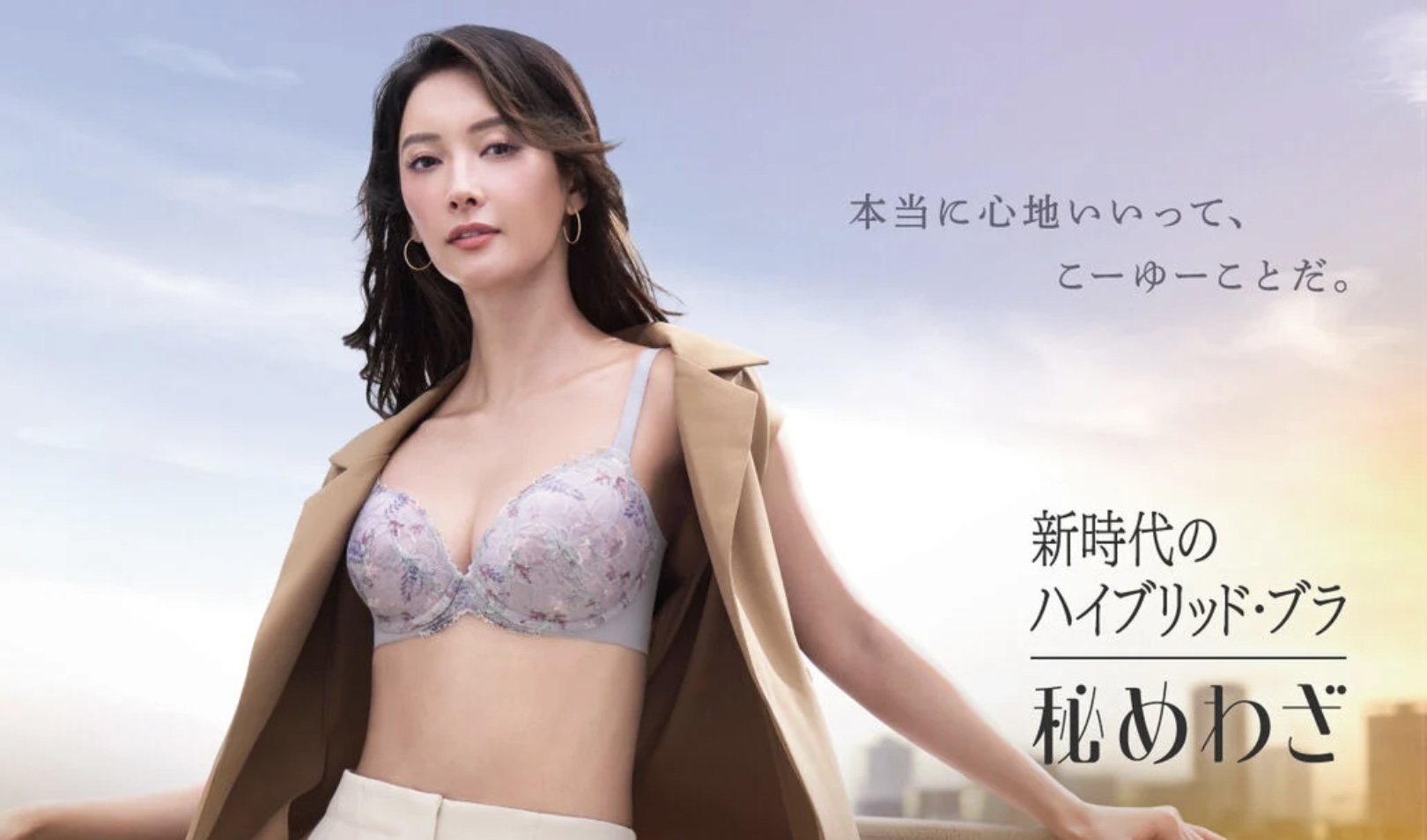 秘めわざブラ新作登場!!