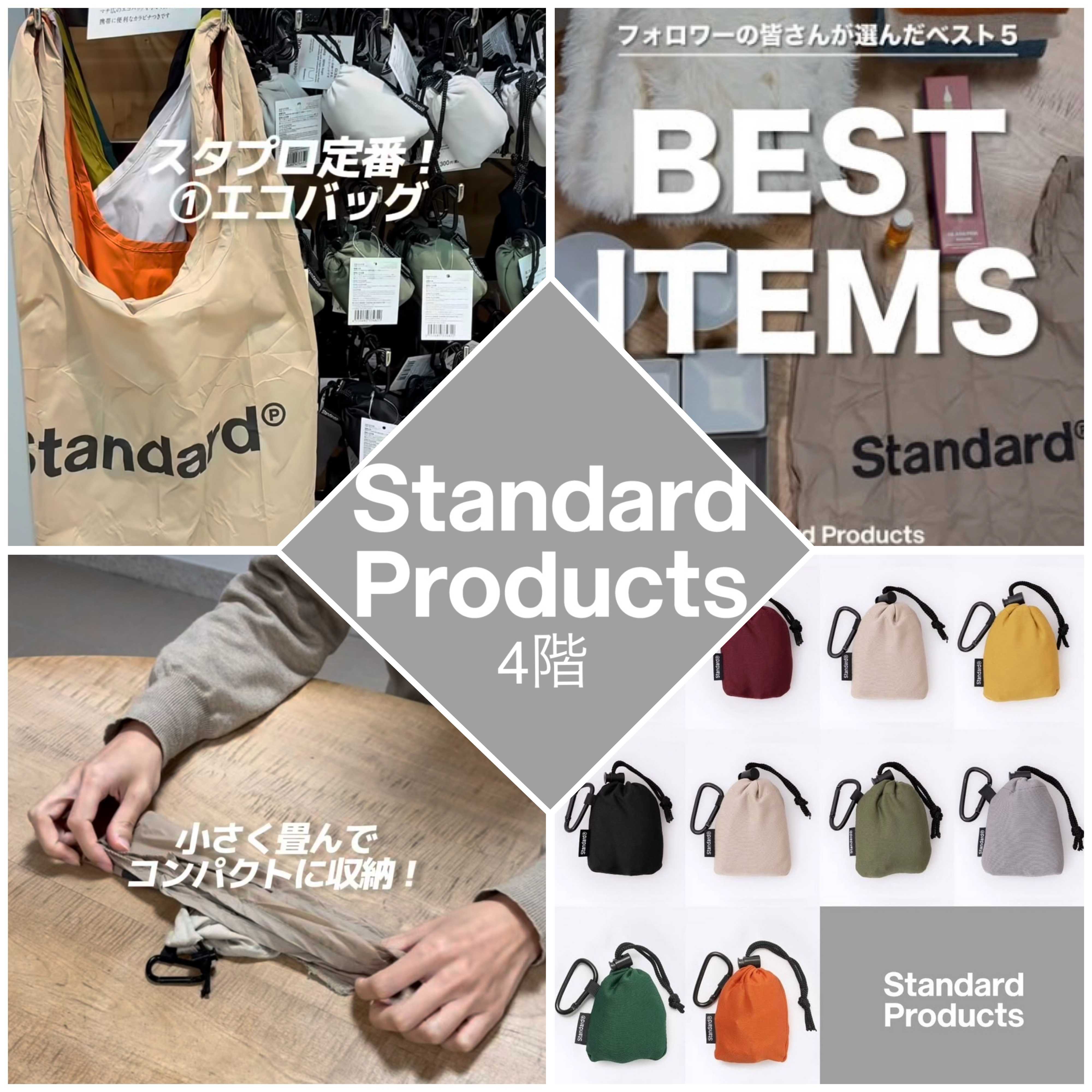 フォロワーのみなさんが選んだベスト商品❗️