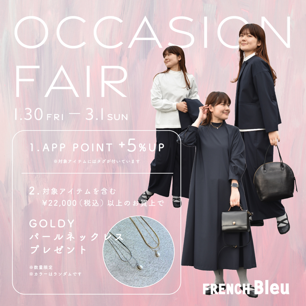 【OCCASION FAIR】