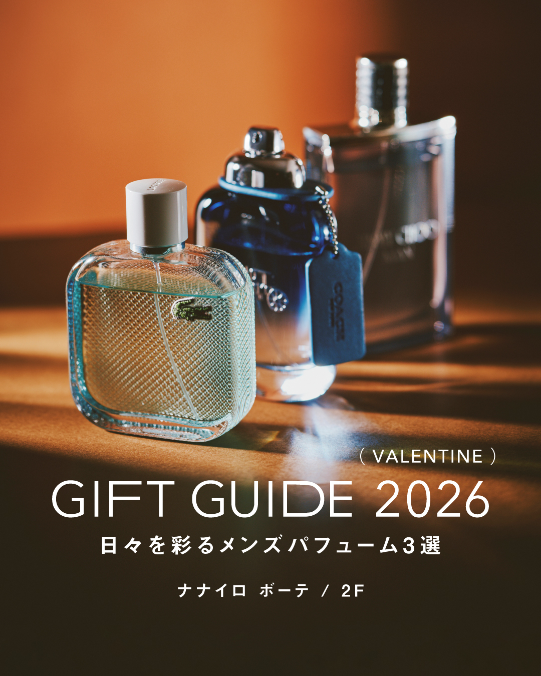\ バレンタインにも! / ■ 枚方モールのGIFT GUIDE 2026■(ナナイロ ボーテ)