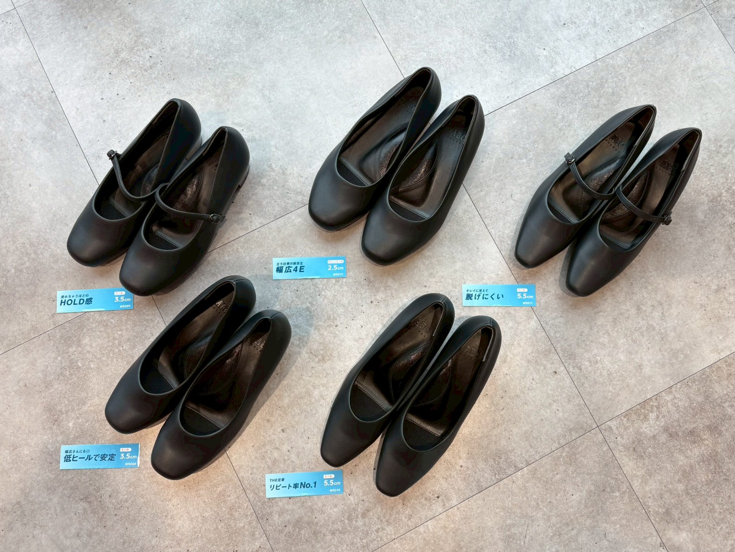 ABCマートがオススメするお仕事fitパンプス!