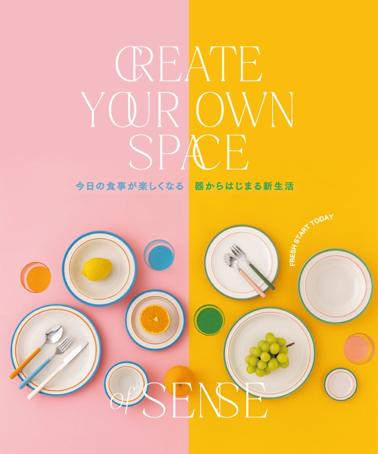 カラフル食器!!