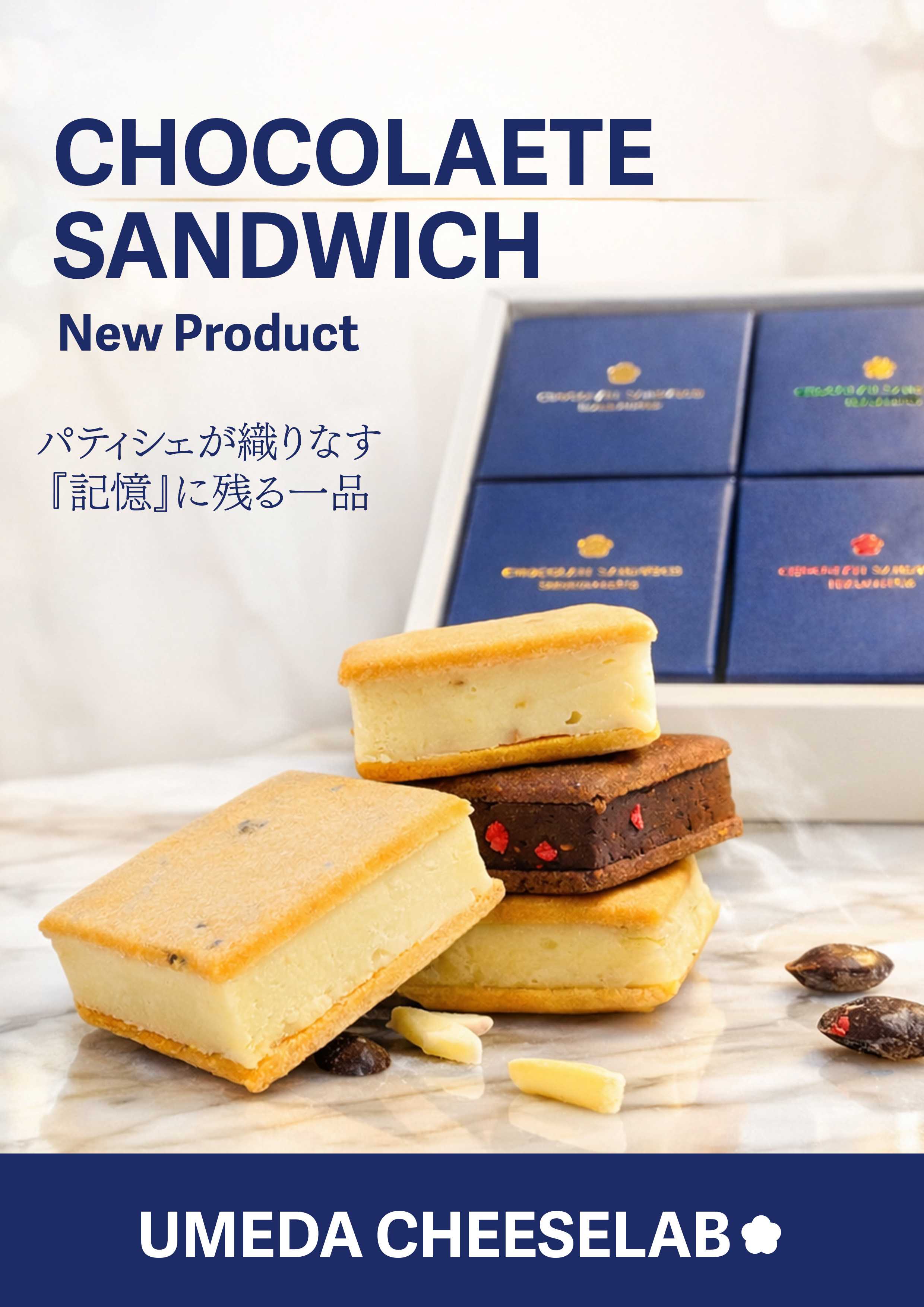 新商品!!バレンタインにおすすめギフト