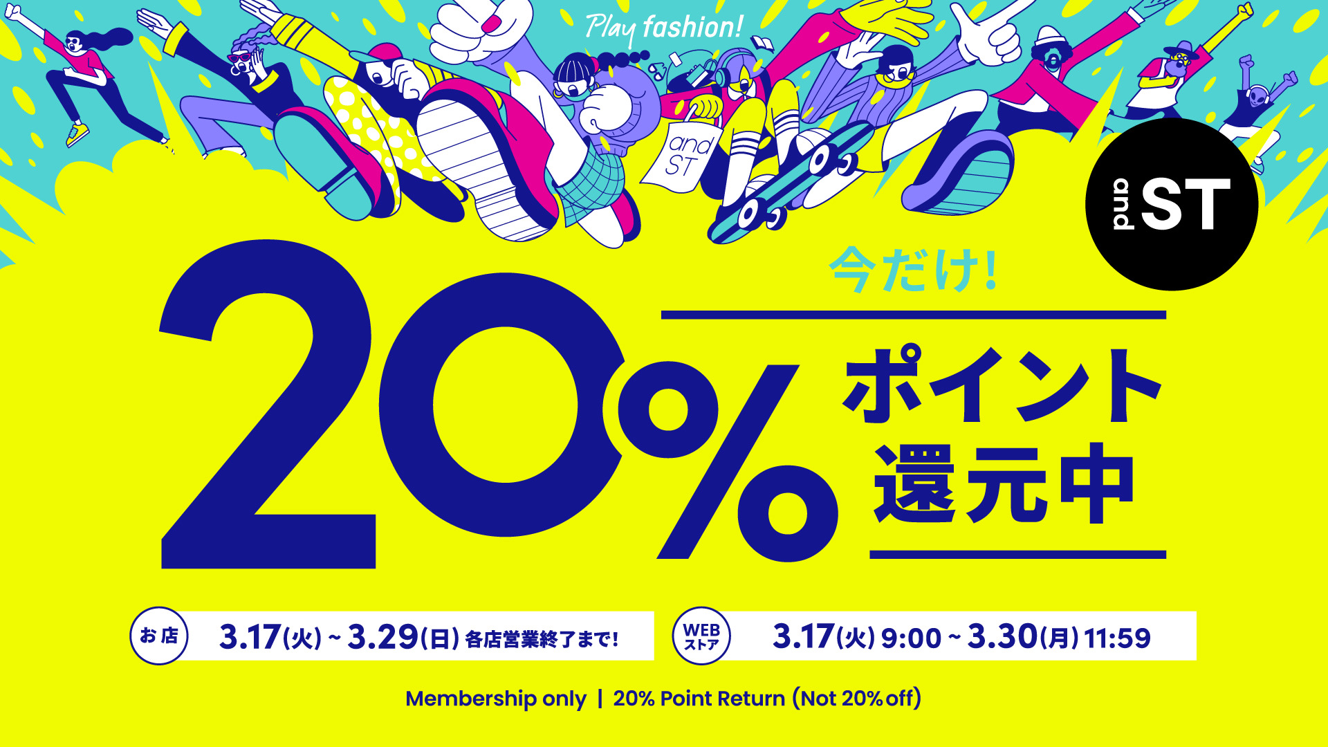 LAKOLE 20%ポイント還元実施中!!