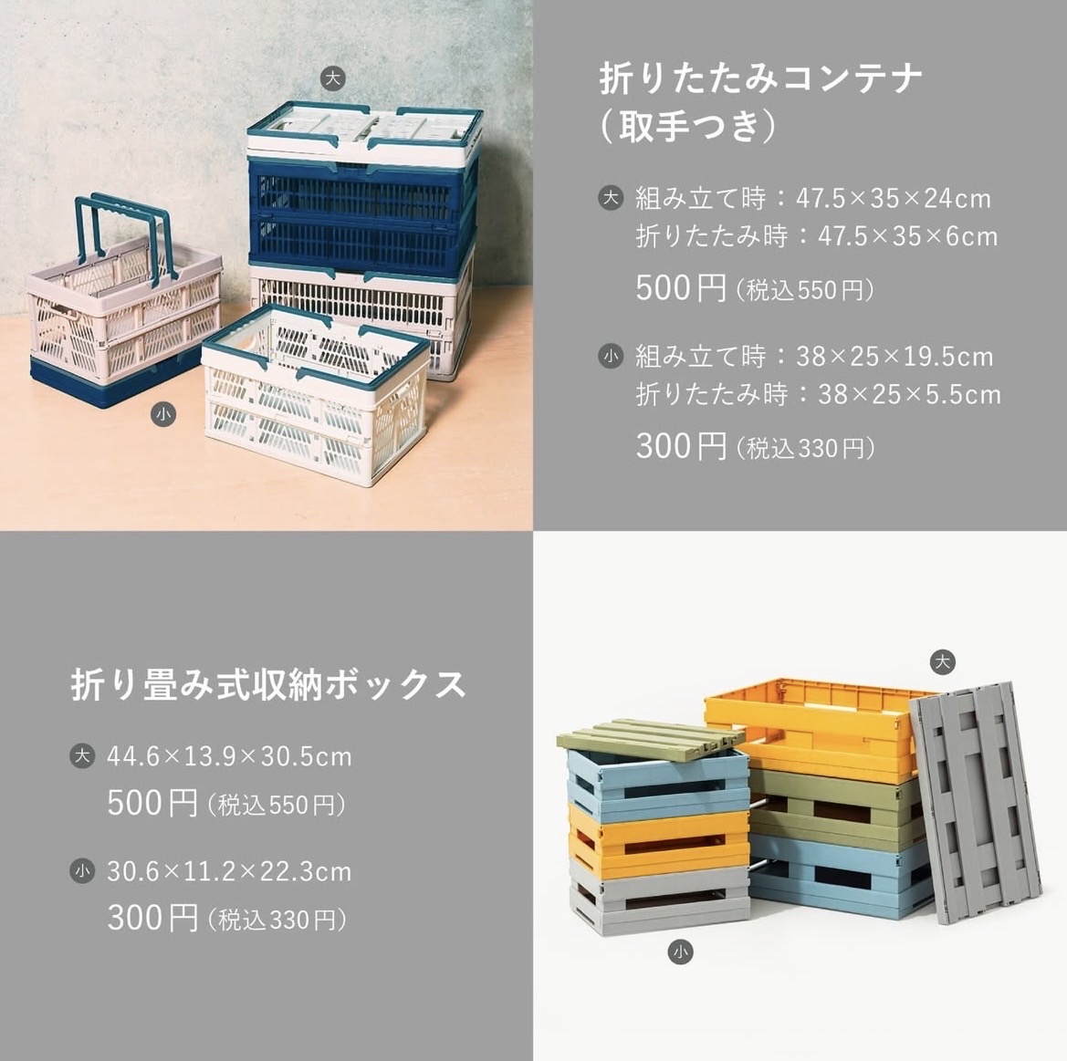 新生活に便利な折りたたみボックス!