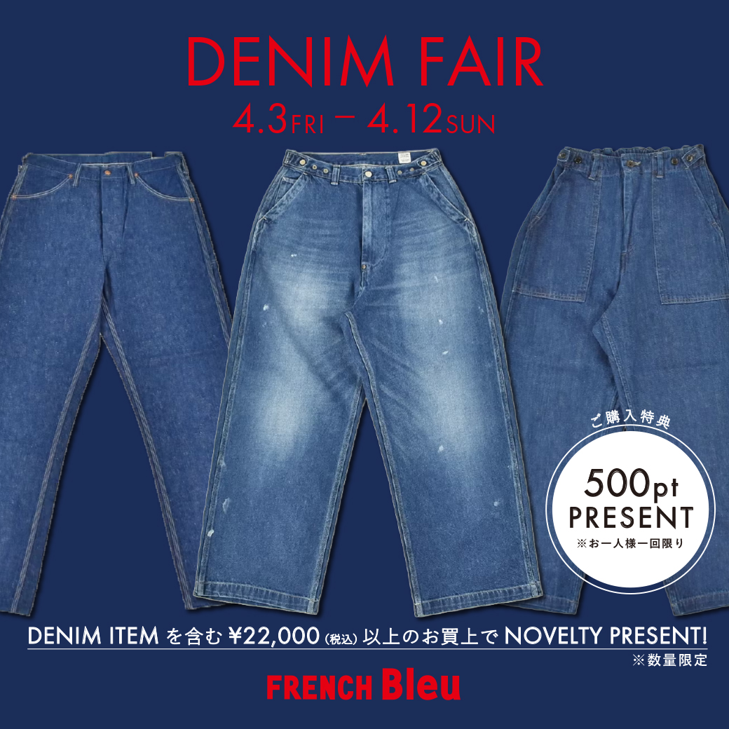 デニムフェア開催!!!