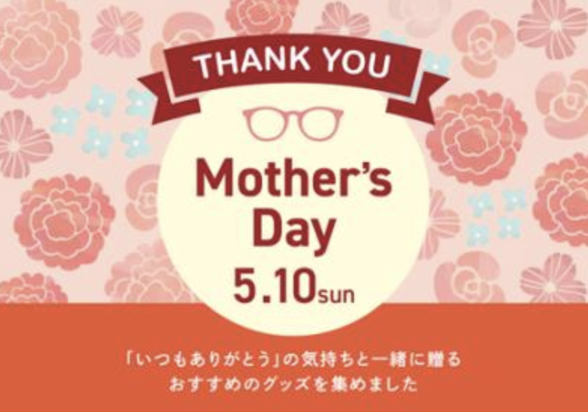 パリミキ 母の日おすすめ商品