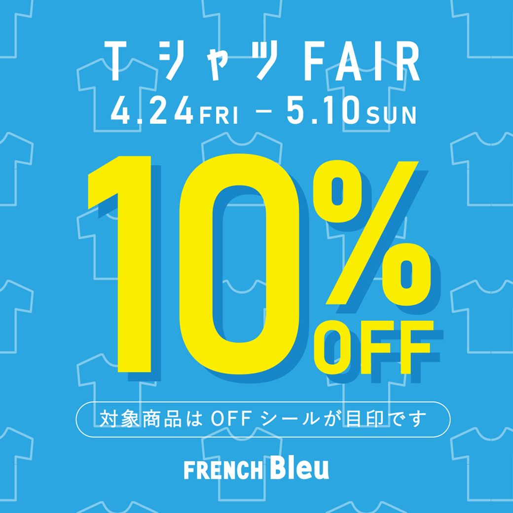 【GW限定】お得なTシャツFAIR開催!!!
