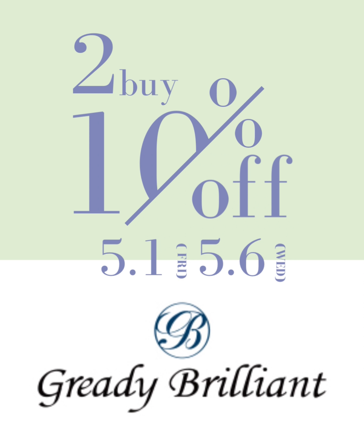 2buy10%OFFイベント開催!