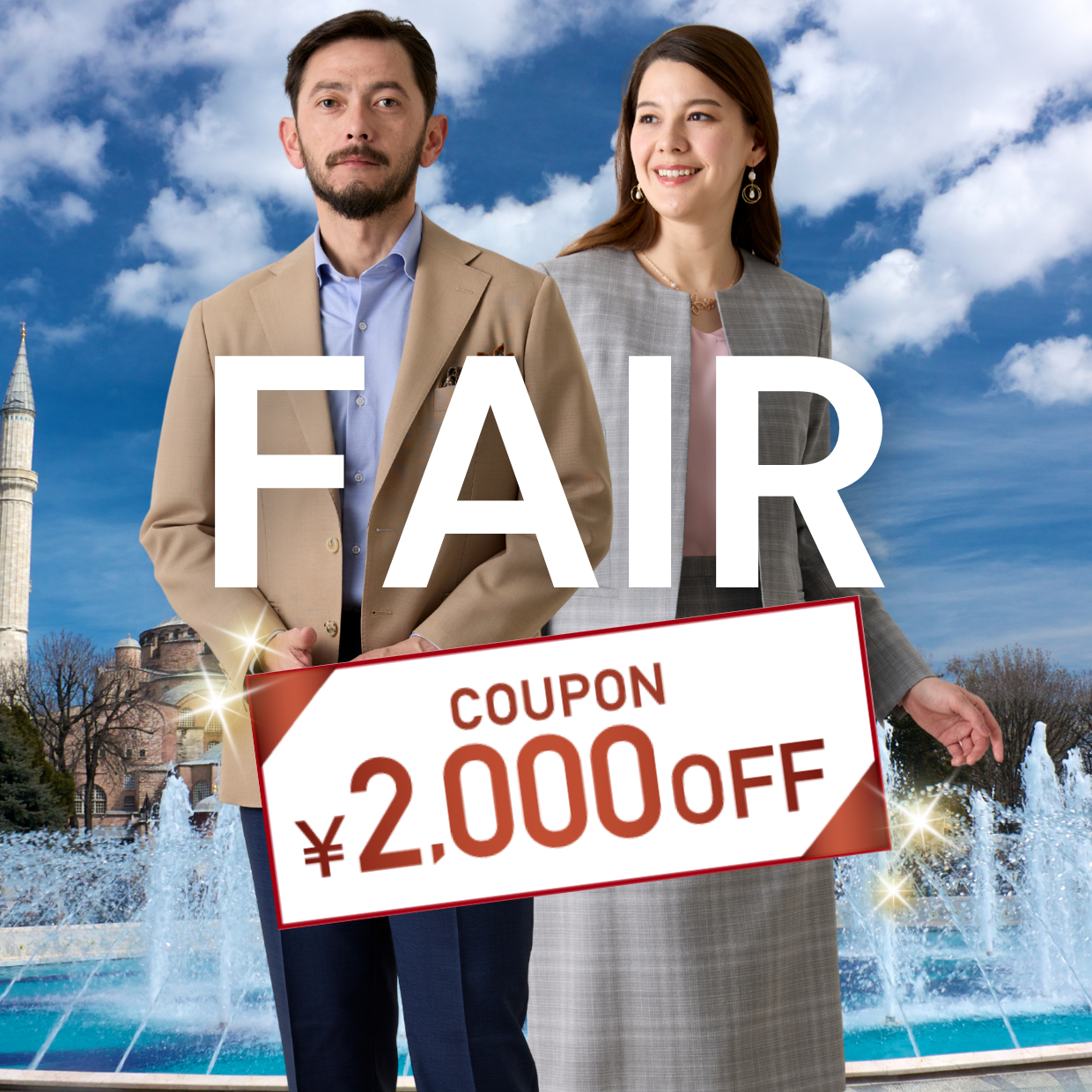 5/31までの期間限定!オーダースーツ2着で《2,000円OFFクーポン》プレゼント!