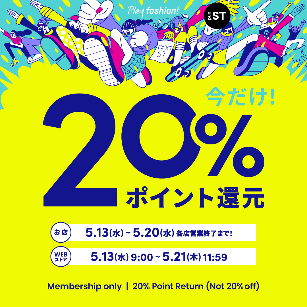 LAKOLEでandSTの20%還元スタート!