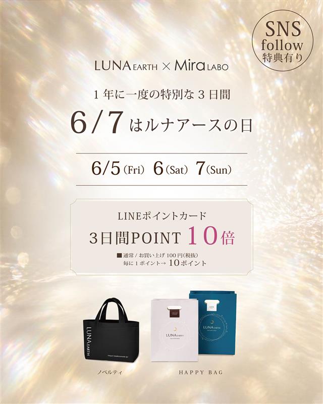 1年に一回のお得な日!