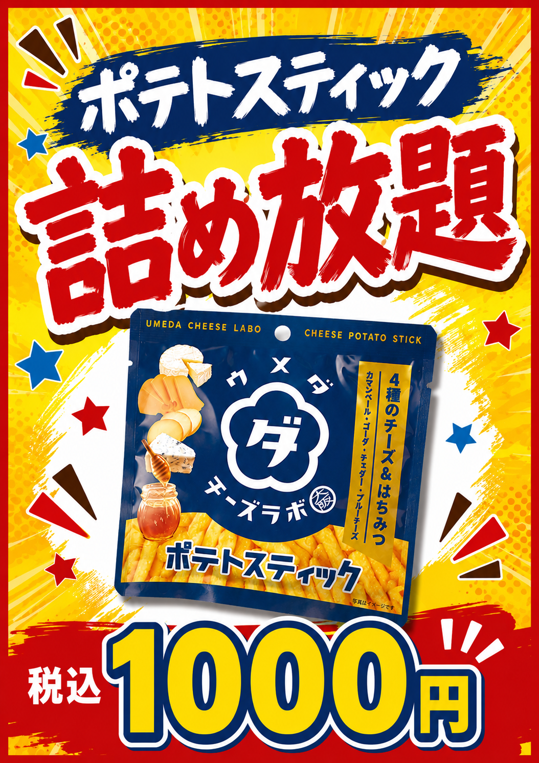 お得な詰め放題やってます!!