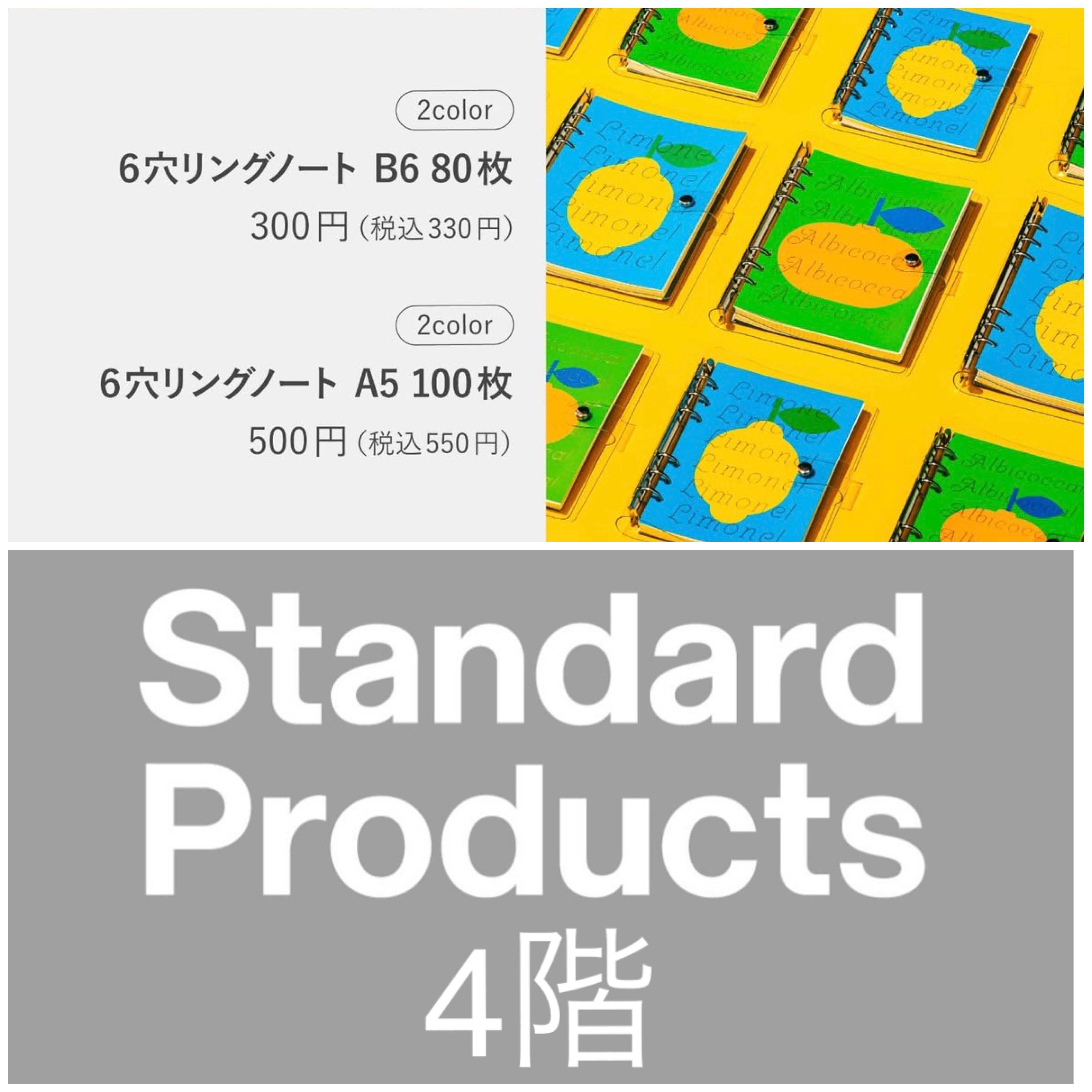 流行りのリングノート❗️