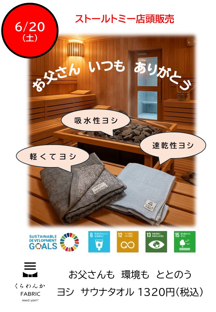 父の日、何を贈るか迷ったら