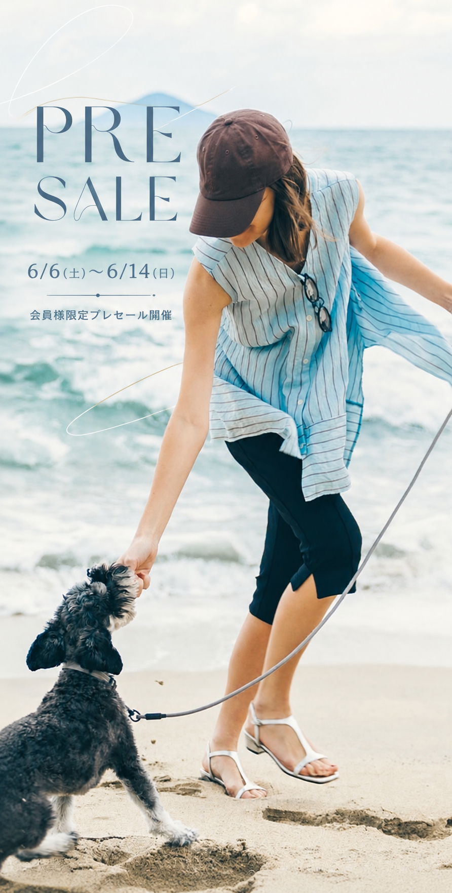 会員様限定!プレセール開催!