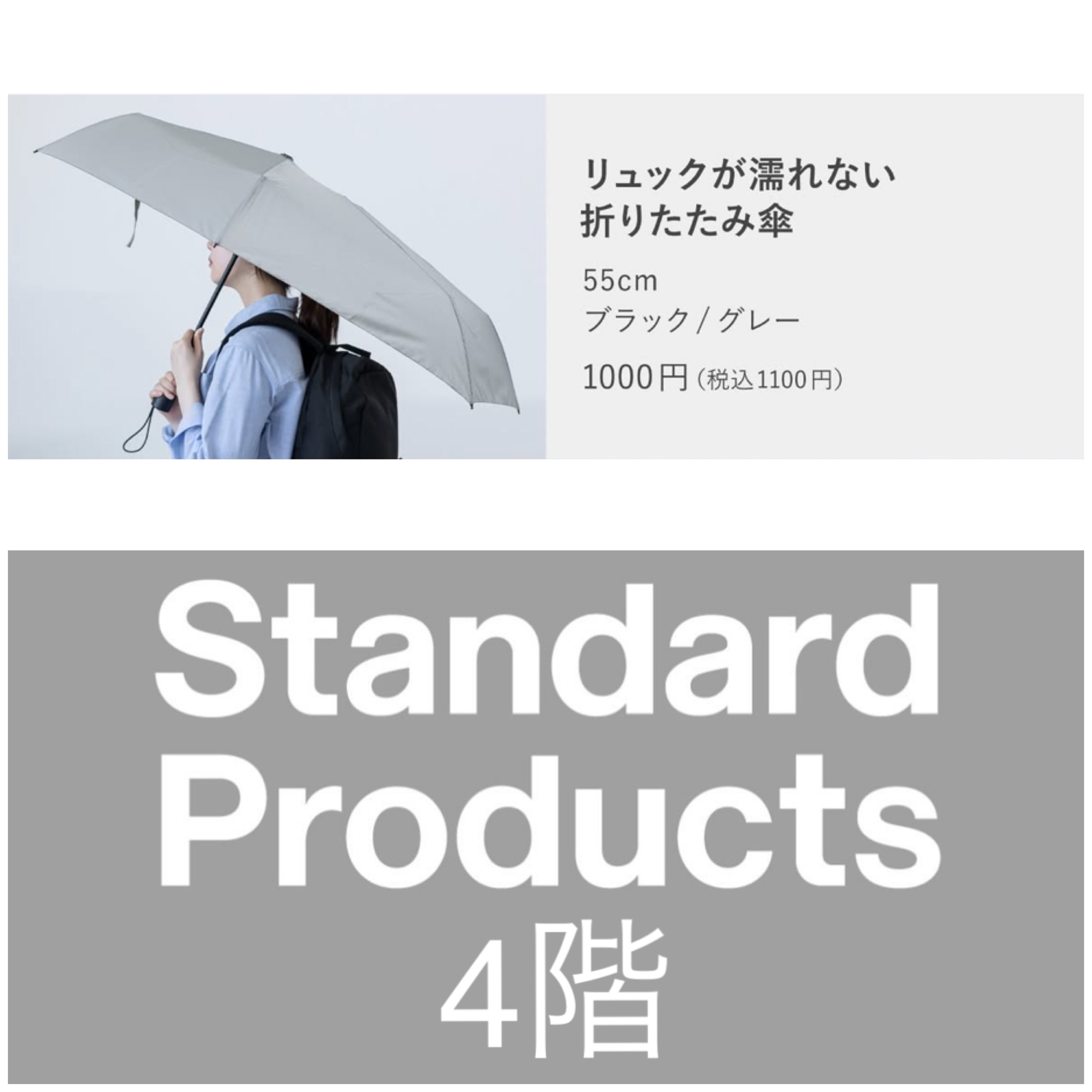 リュックが濡れない折りたたみ傘❗️