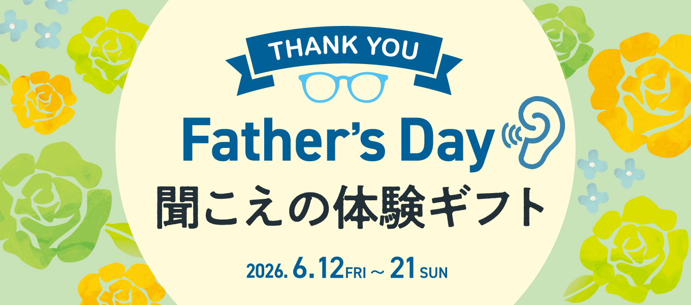 パリミキ 父の日おすすめプレゼント