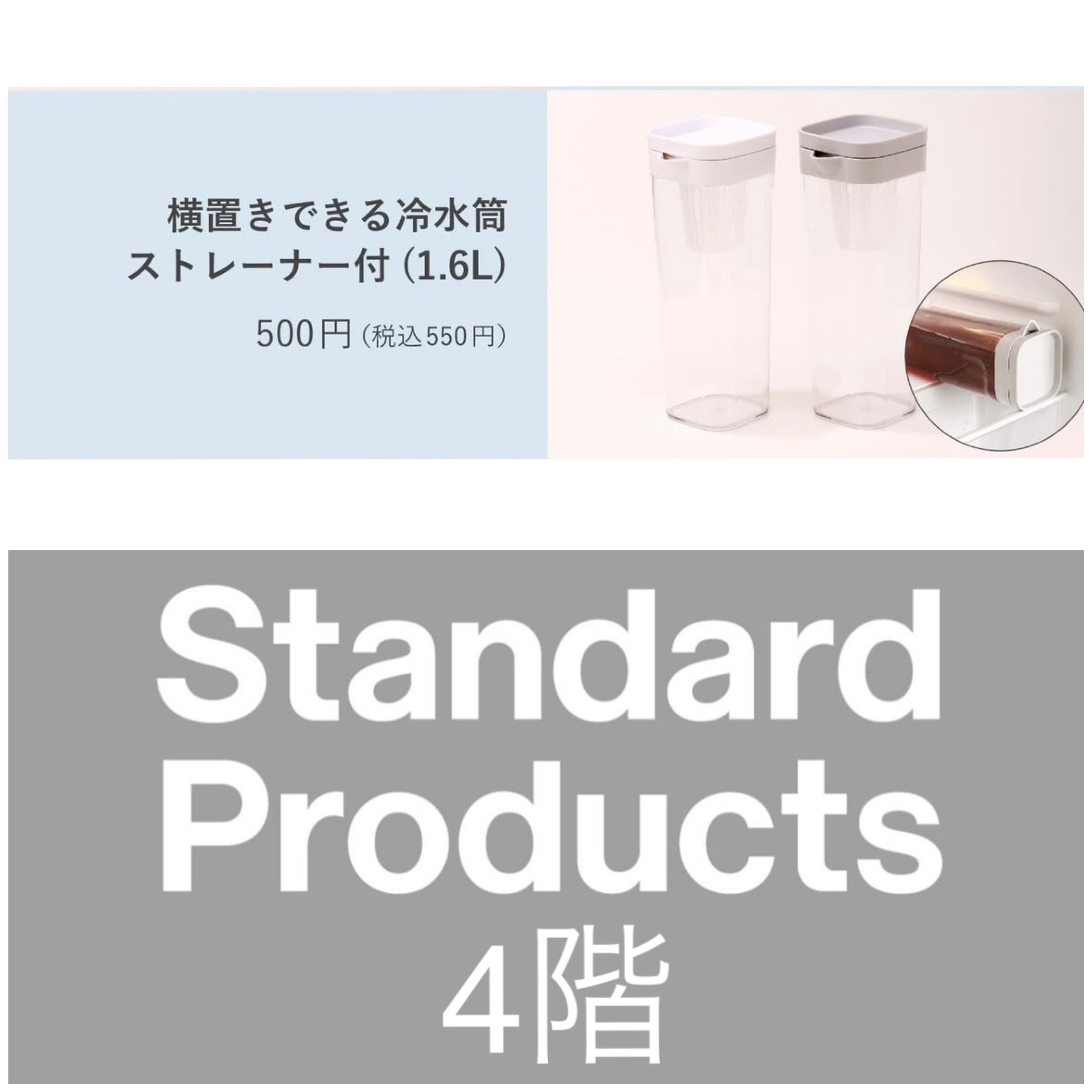 横置きできる冷水筒❗️