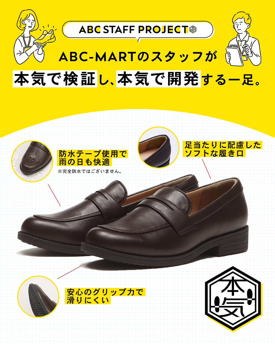 ★NEW★ ABC STAFF PROJECT