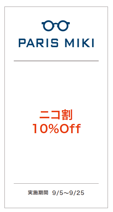 枚方モール2周年記念 ニコ割10%オフ