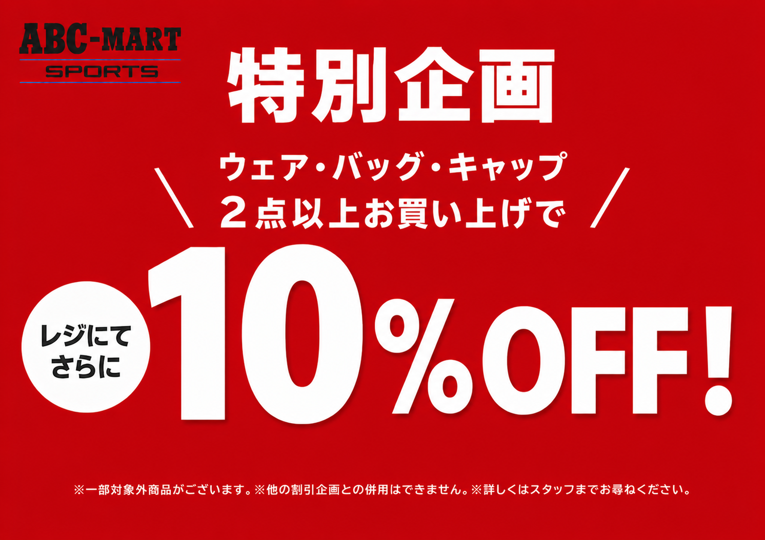 ★祝★枚方モールOPEN2周年!!特別企画実施!!!
