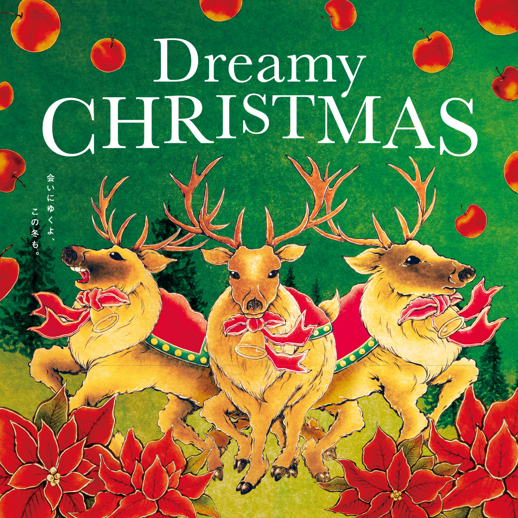 2025クリスマスギフト