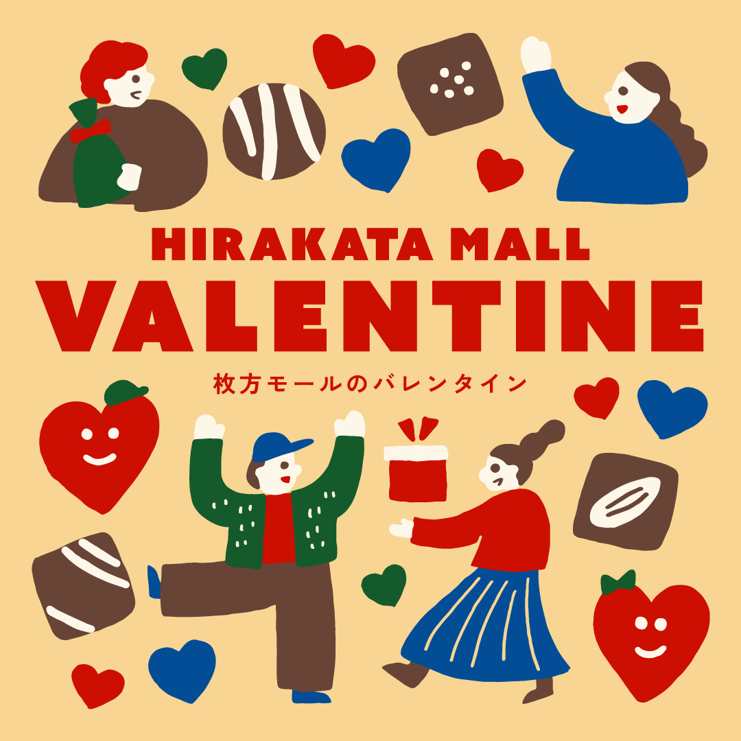 バレンタイン2026