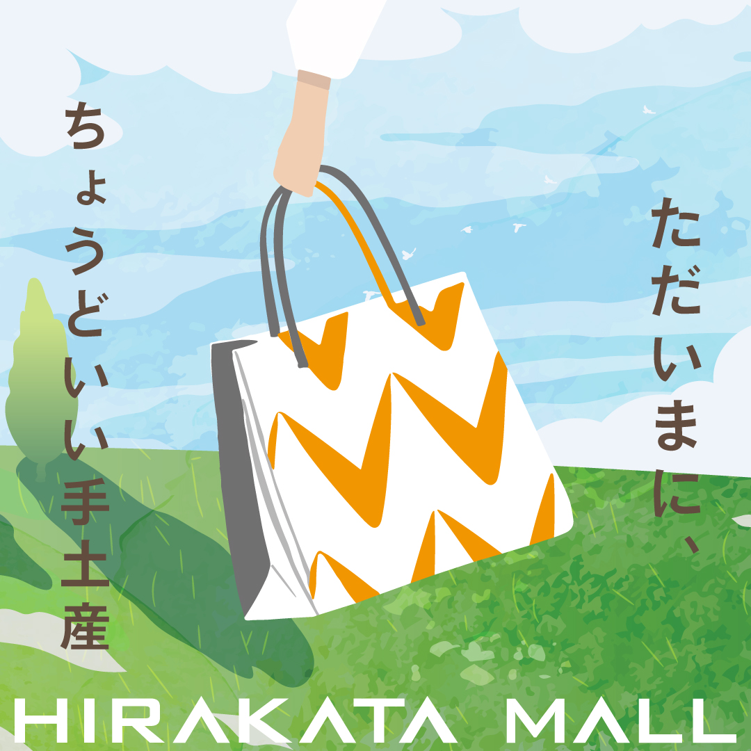 帰省土産特集