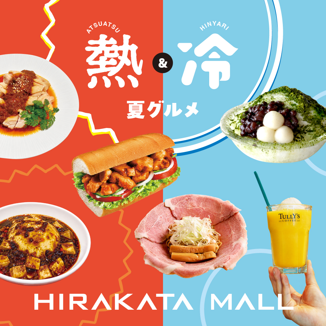 夏特集